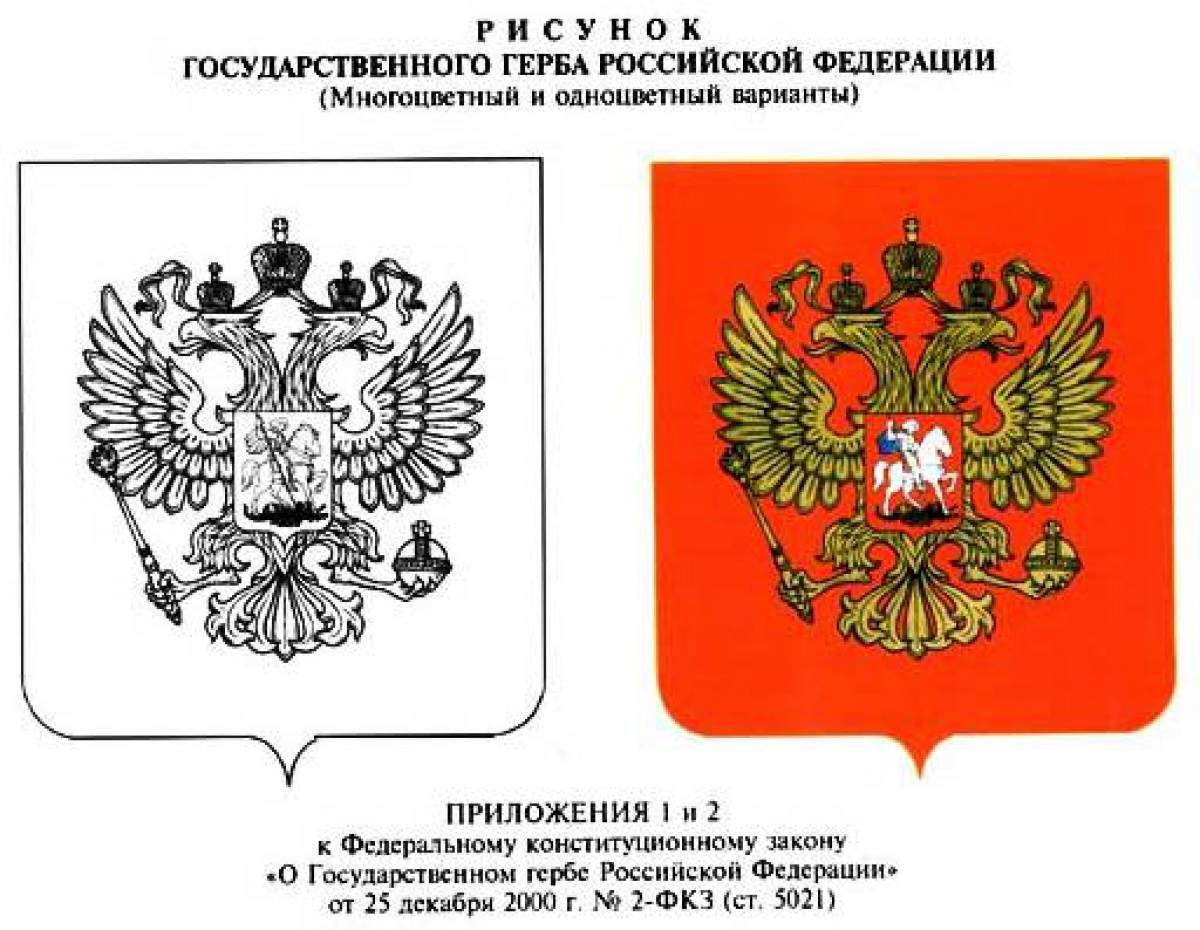 Playful coat of arms of russia for babies