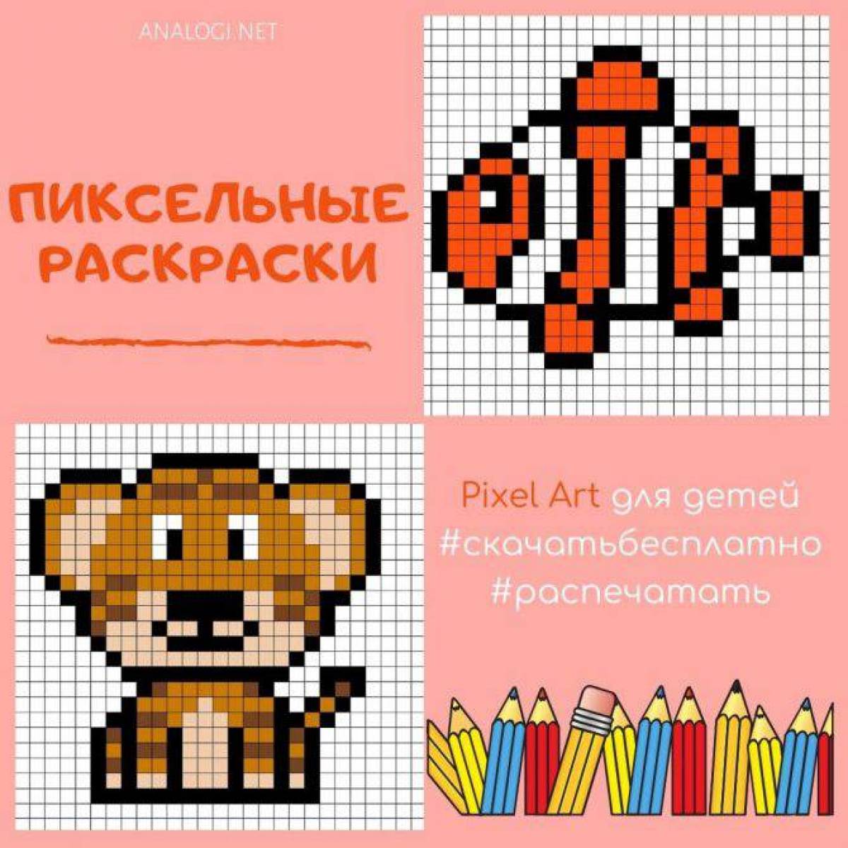 Humorous pixel coloring pages