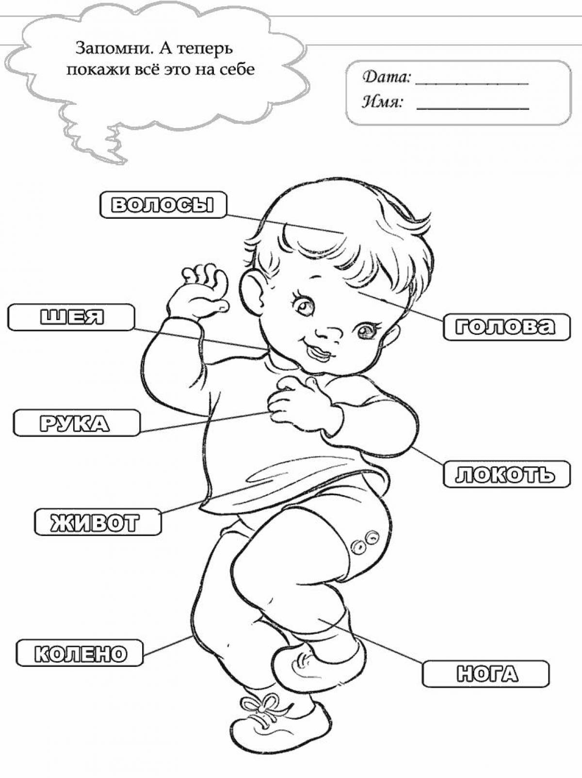 Joyful human body coloring page for students