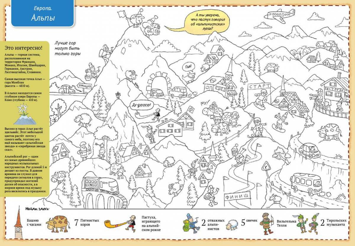 Fun coloring pages to search for