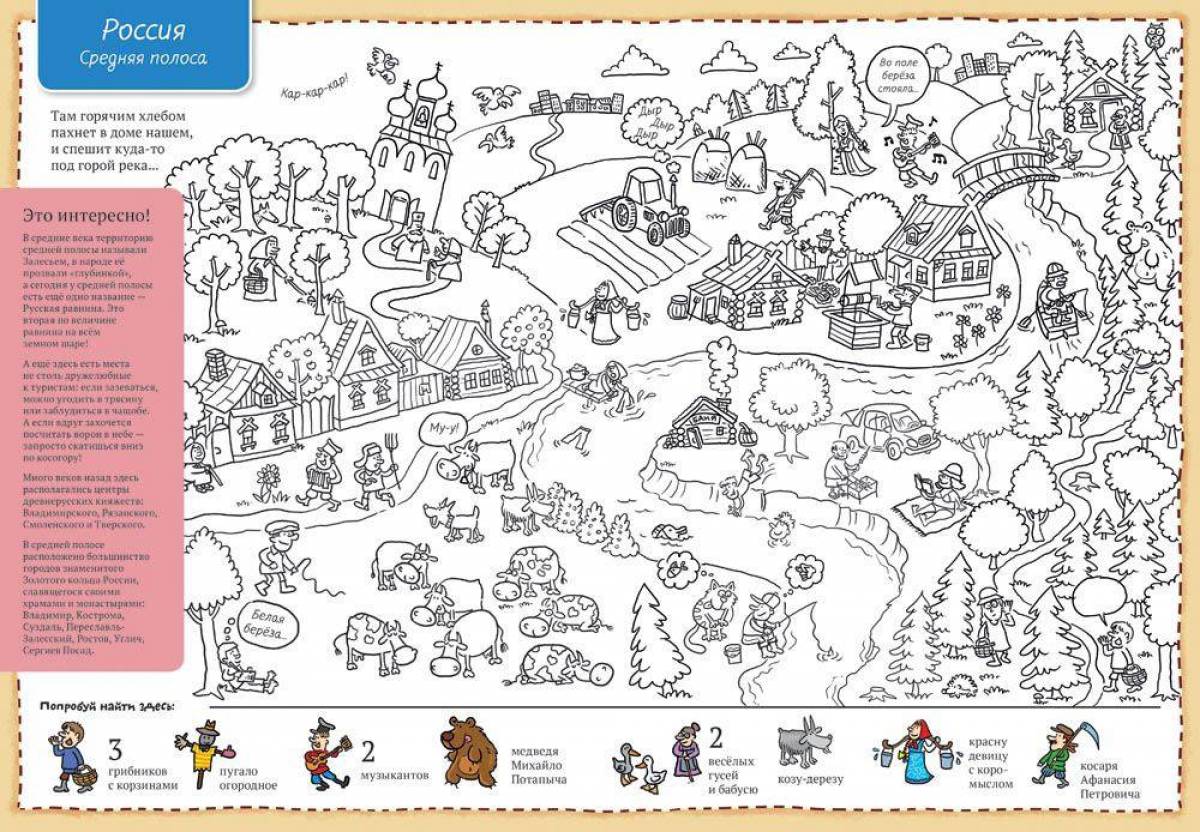Colorful hunters coloring pages