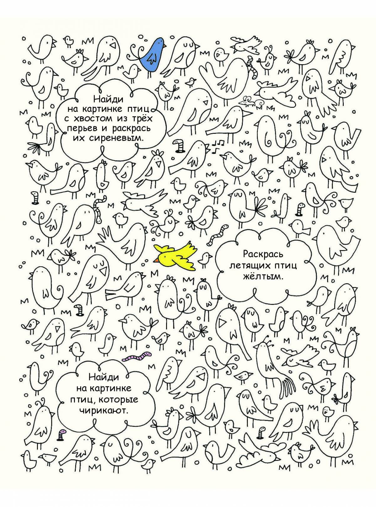 Находилки #1