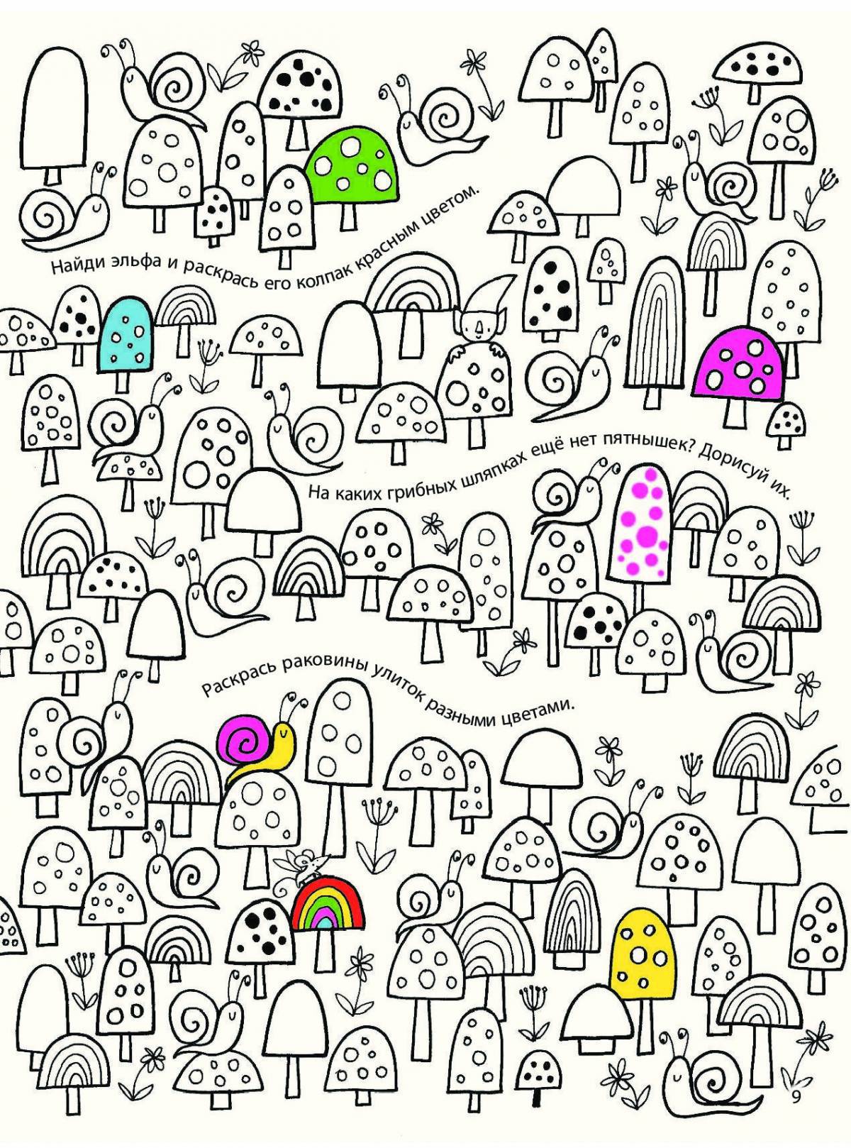 Находилки #2