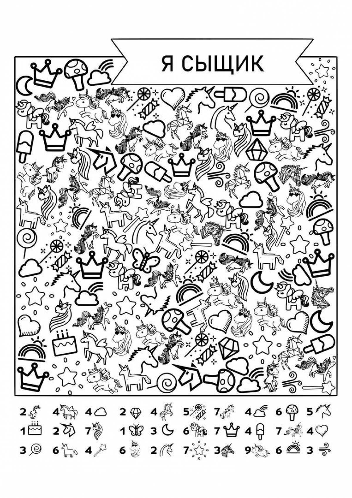 Находилки #5