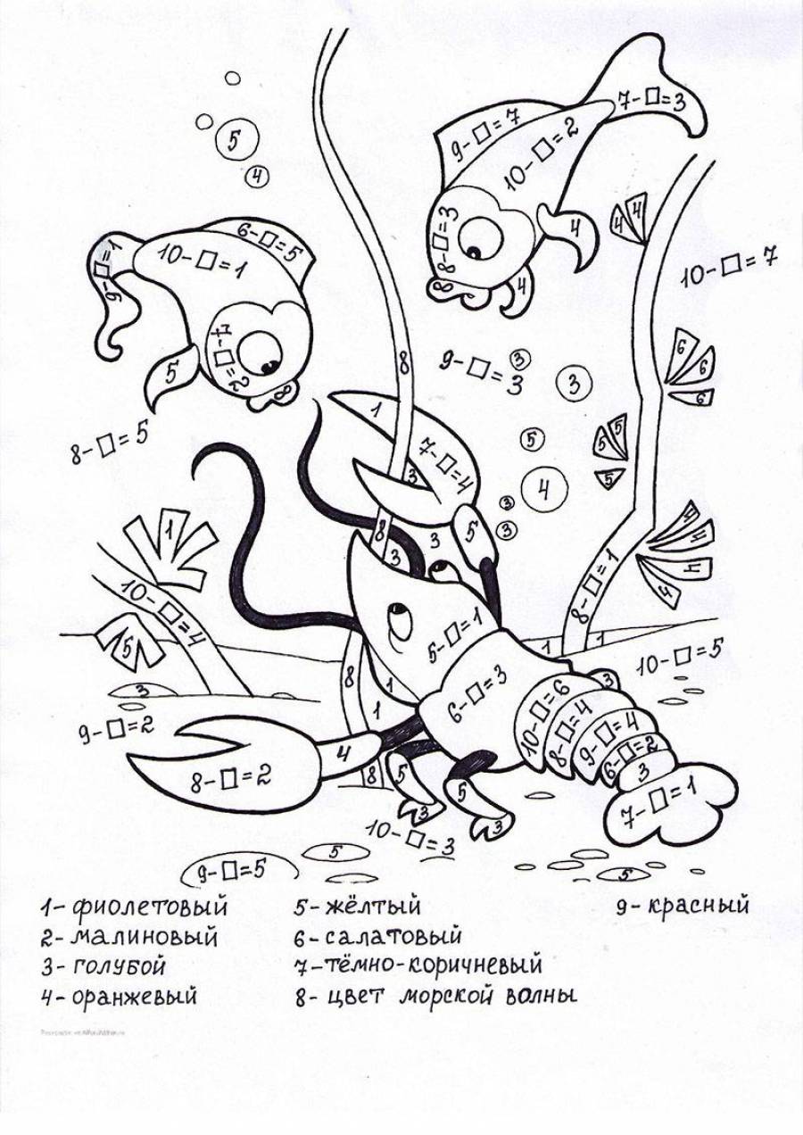 Картинки раскраски с примерами по математике 1 класс распечатать