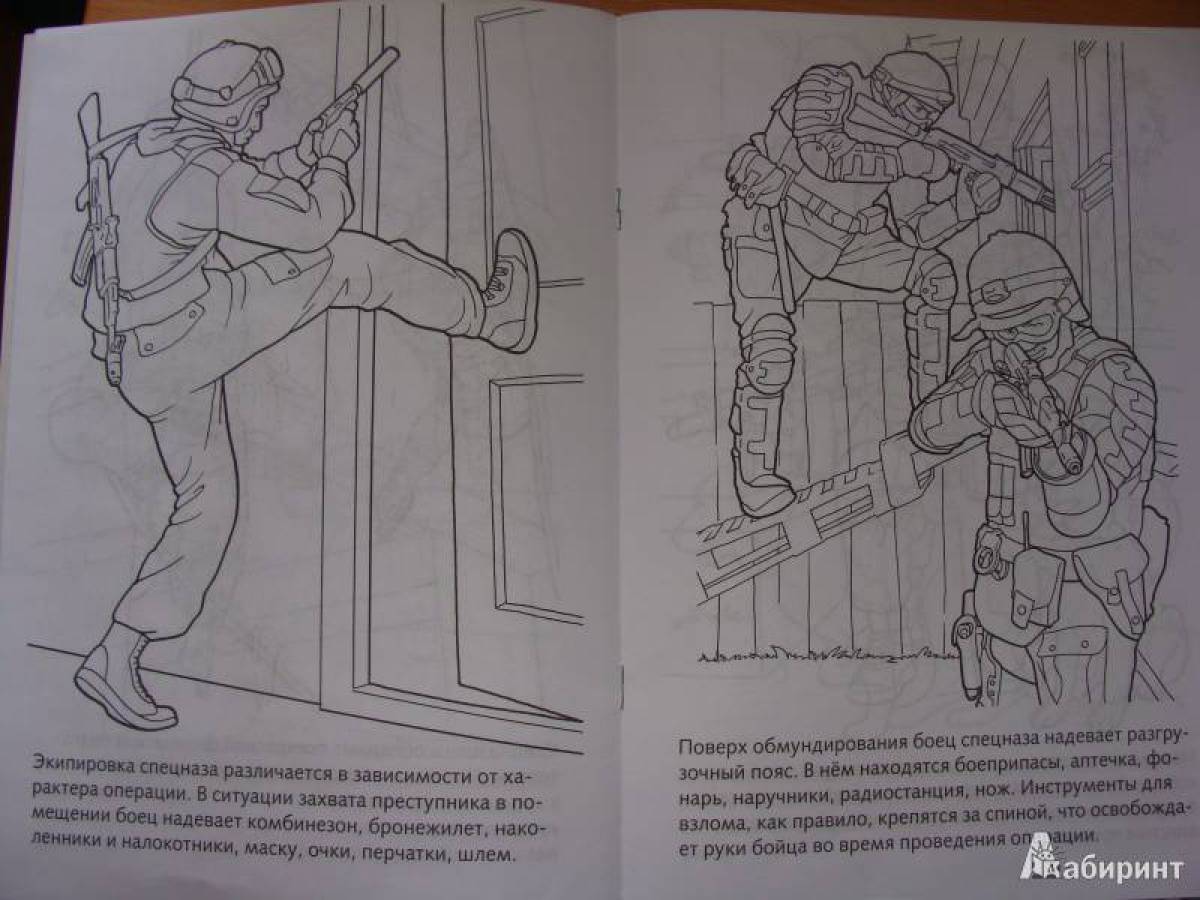 Профессия спецназ рисунок