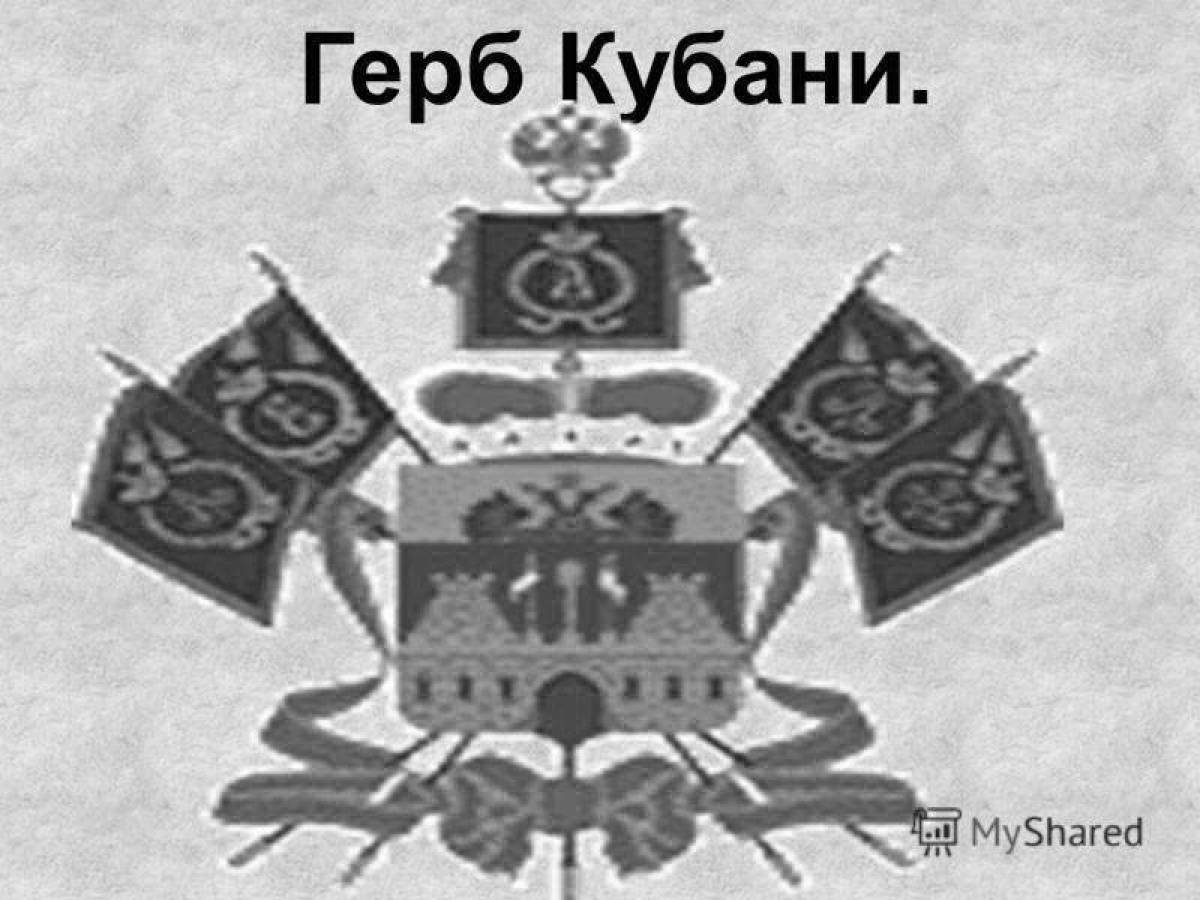 Герб Краснодарского края. Герб Краснодарского края черно белый. Герб Кубани раскраска. Герб Краснодарского края вектор.