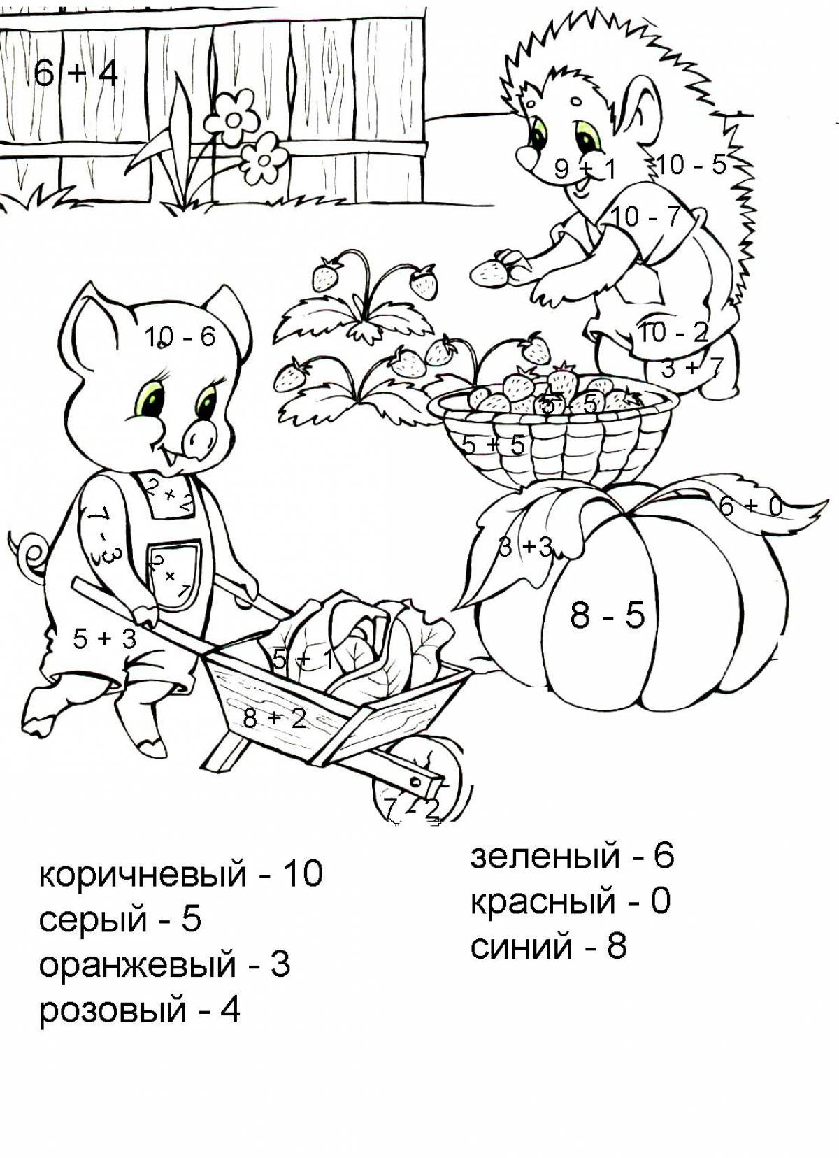 Картинки для раскрашивания примеры в пределах 20 на сложение и вычитание распечатать