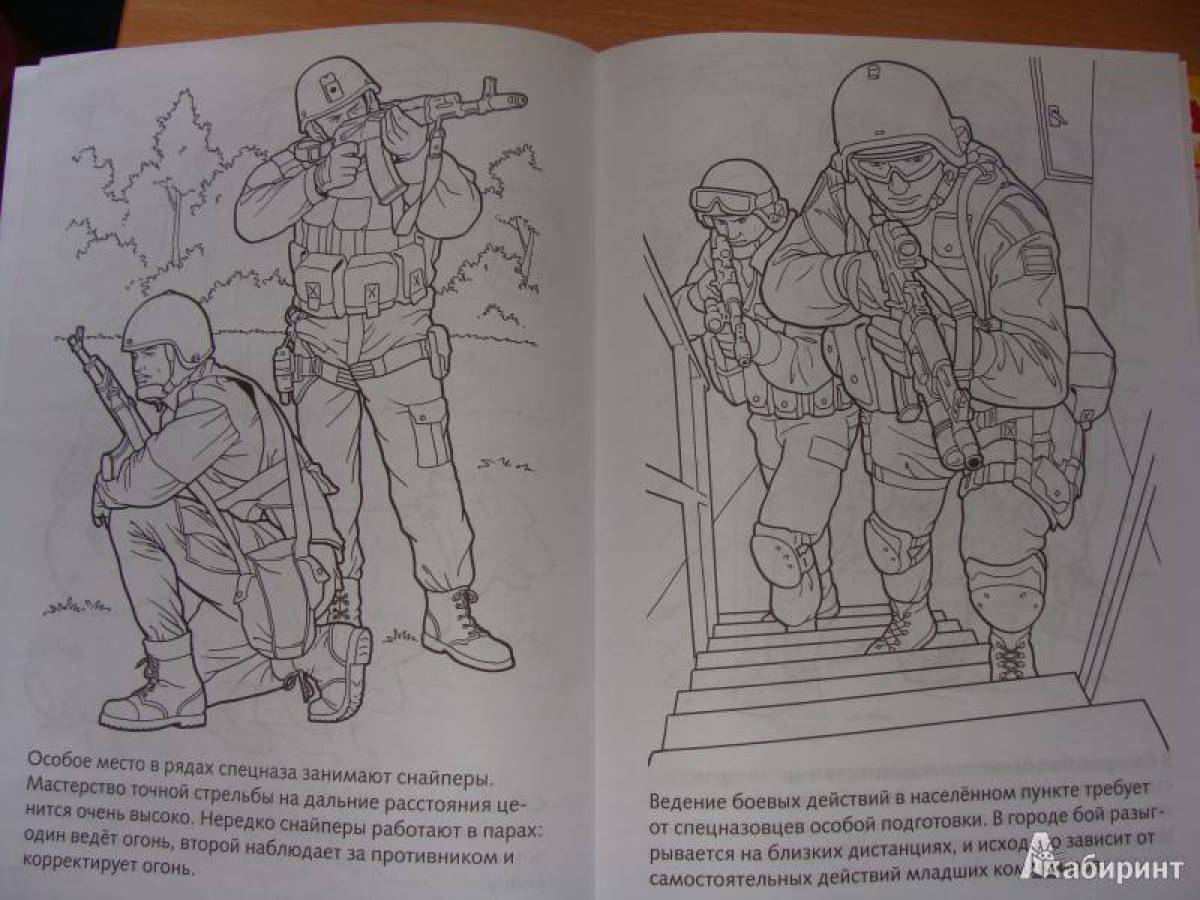 Coloring page uncompromising special forces