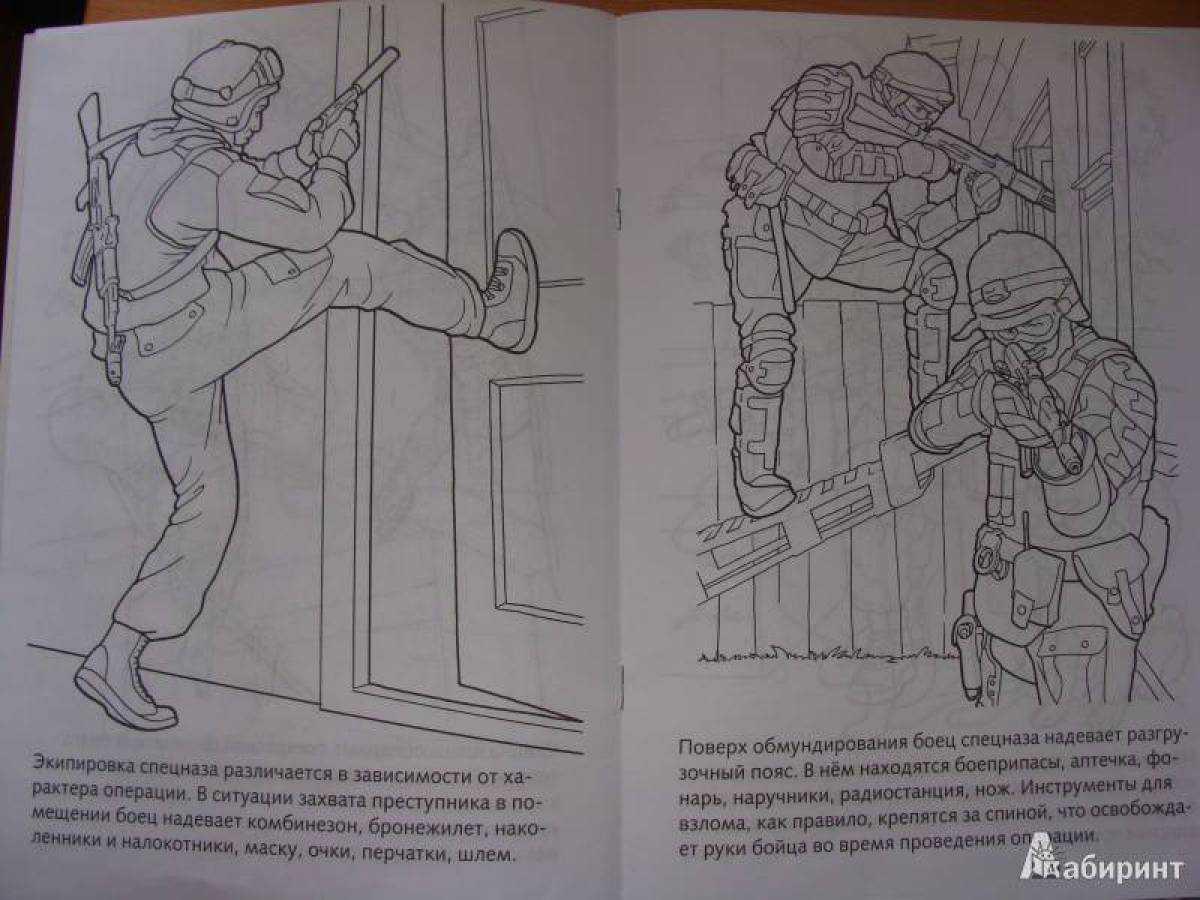 Courageous special forces coloring page