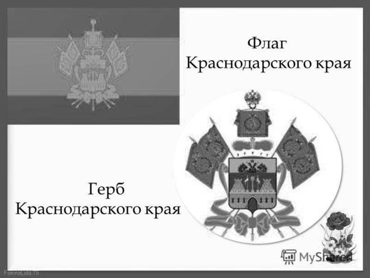 Coloring page elevated coat of arms of the Krasnodar Territory