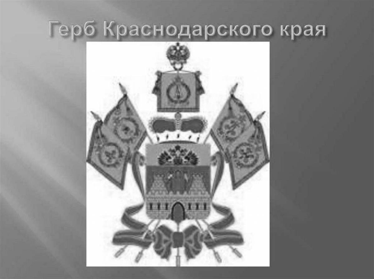 Coat of arms of the Krasnodar Territory #2