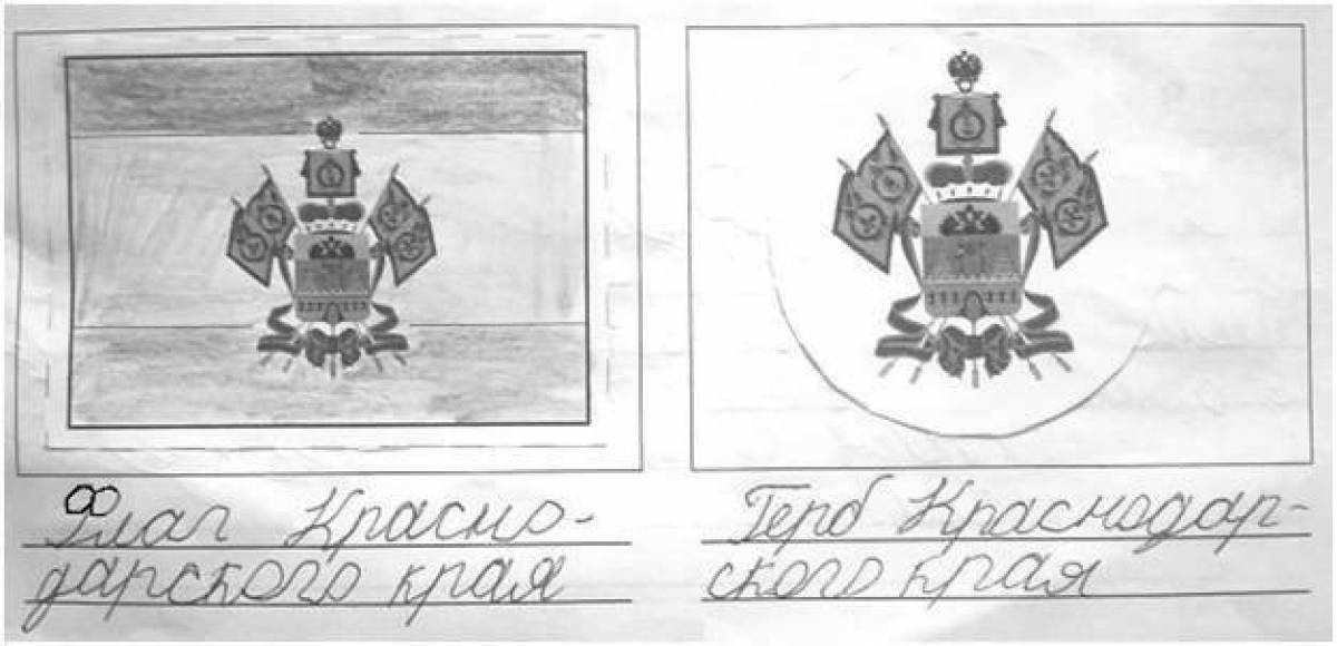 Coat of arms of the Krasnodar Territory #3