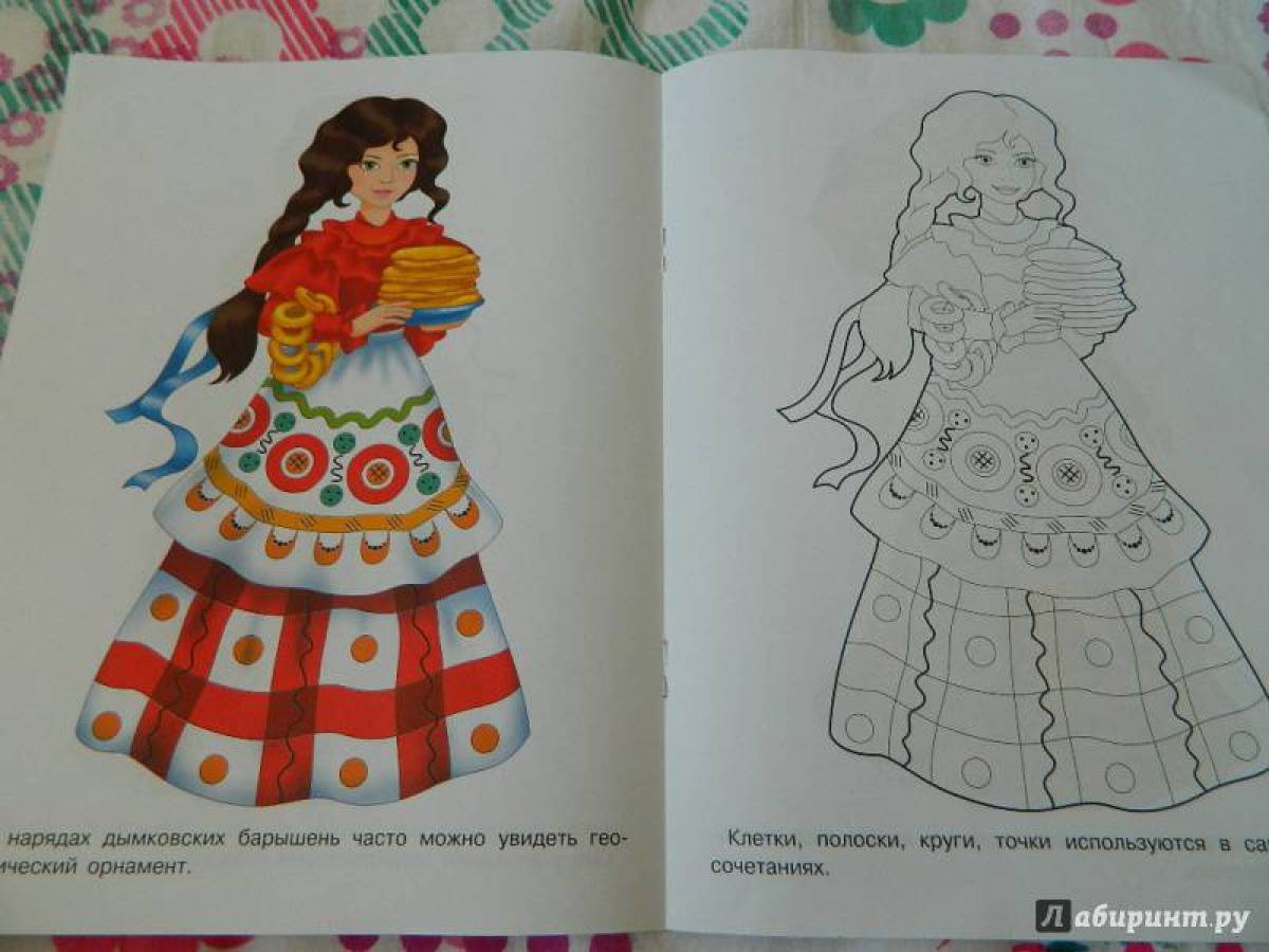 Terrific coloring young lady Dymkovo toy