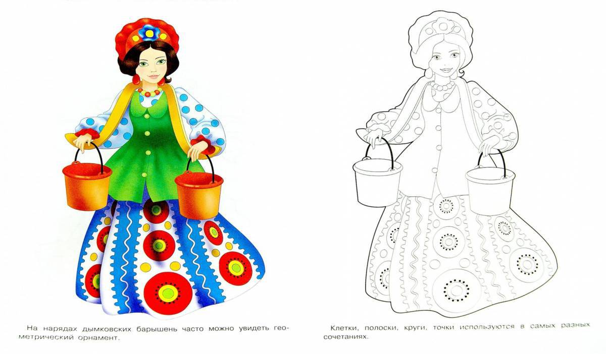 Fun coloring young lady Dymkovo toy