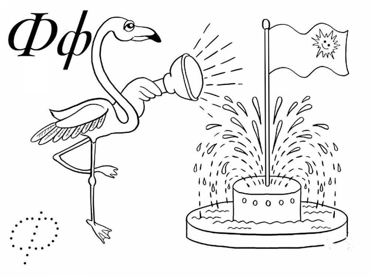 Flowing fountain coloring book