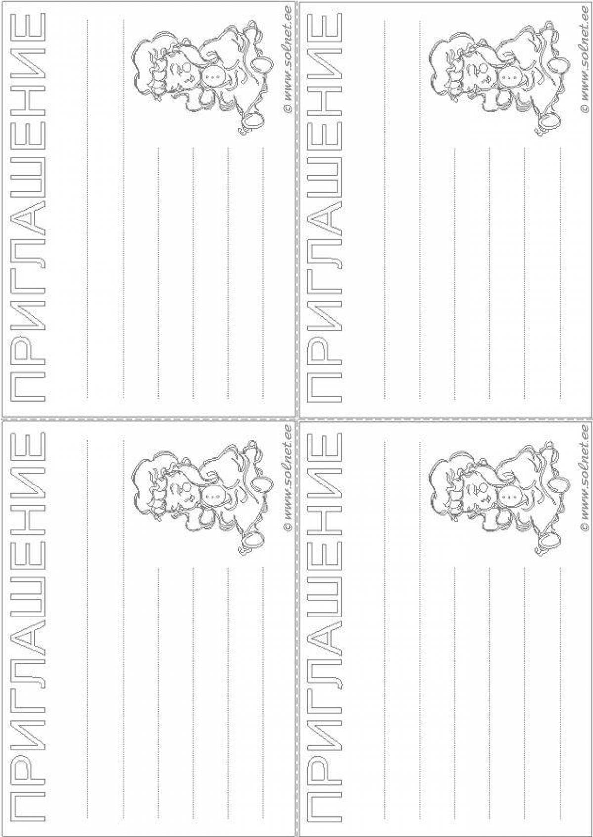 Exciting birthday invitation coloring page