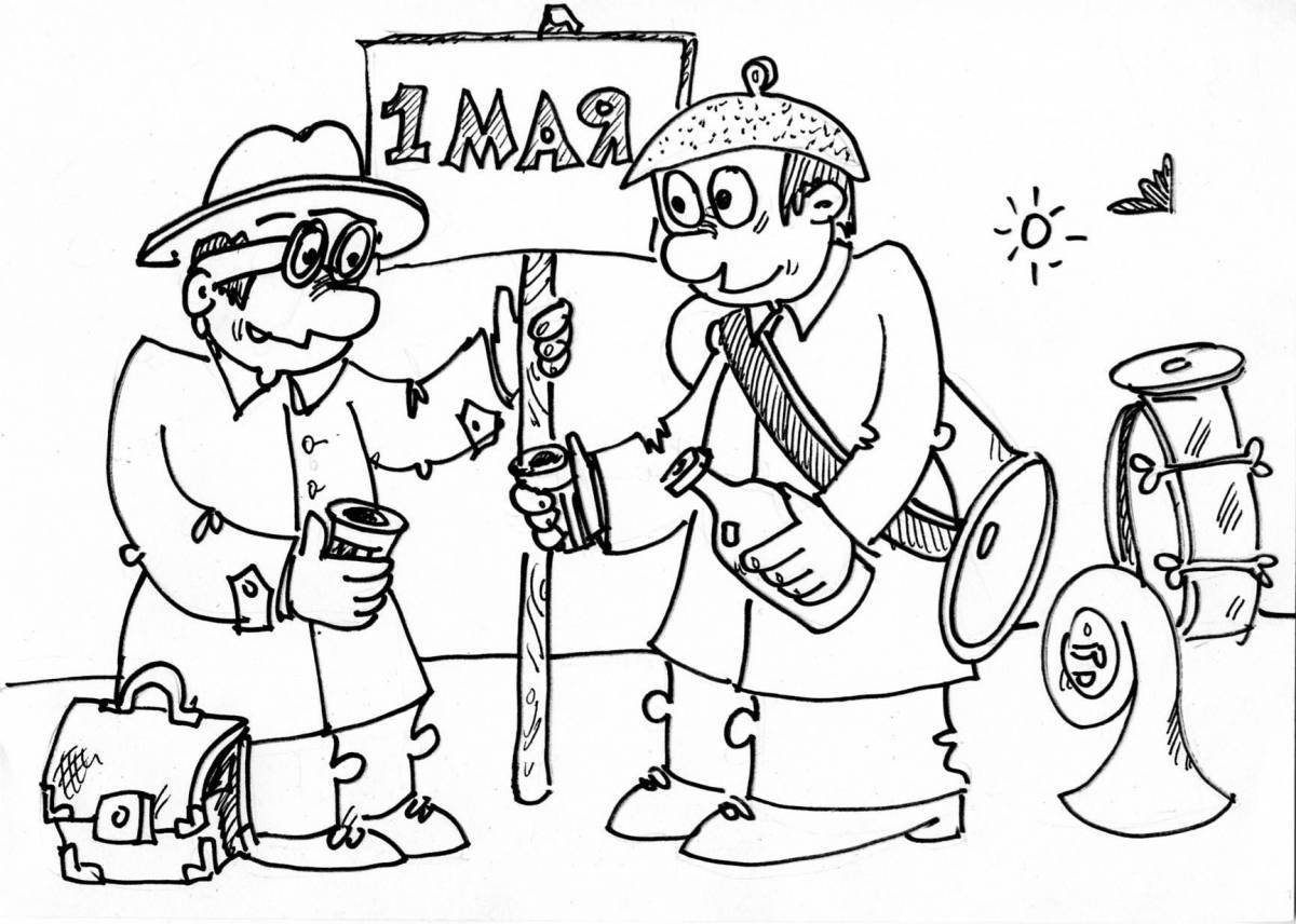 Праздничная раскраска ссср