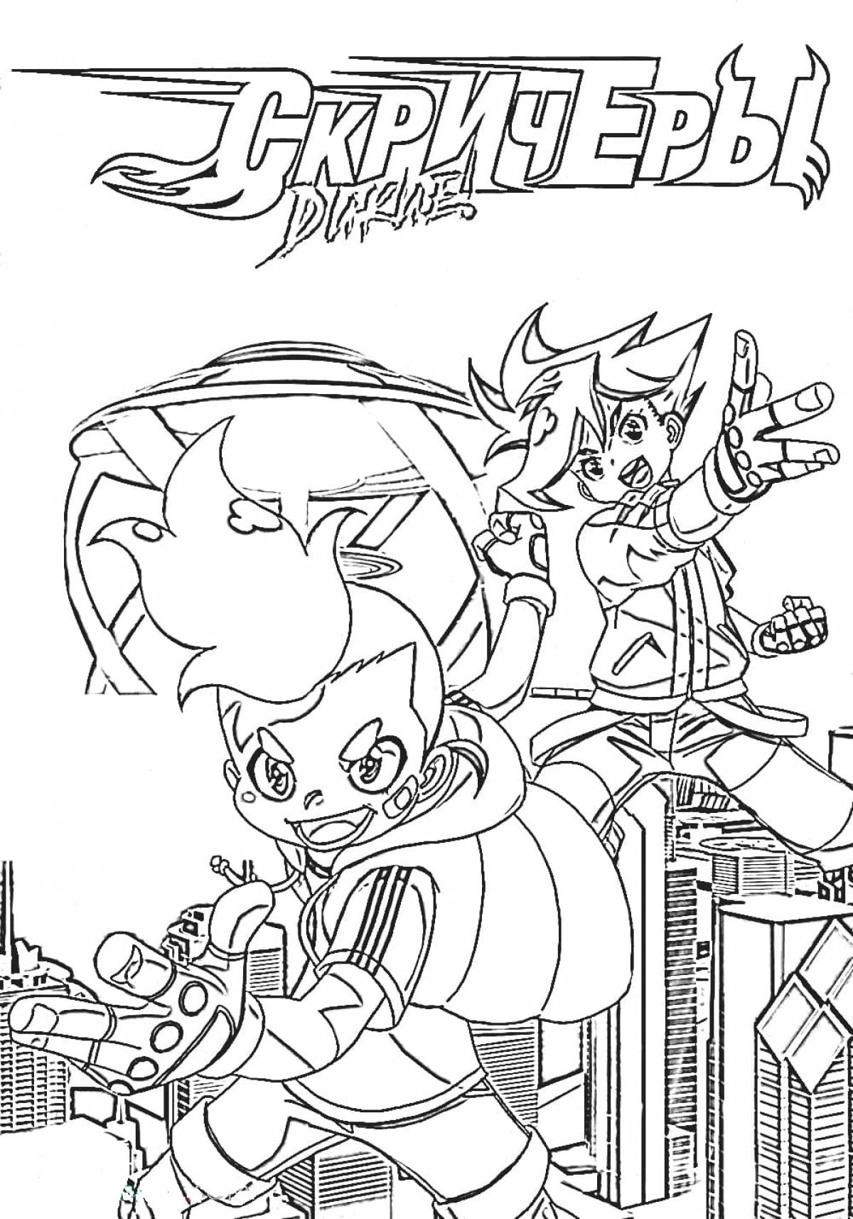 Photo Wild Screechers coloring page