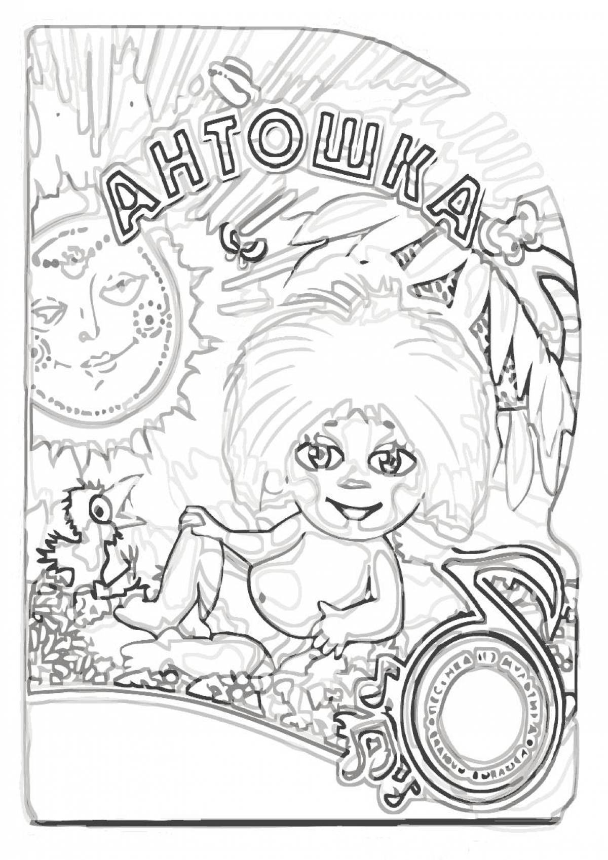 Antoshka and the jackdaw