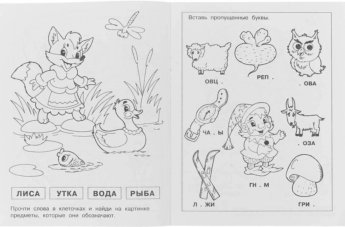 Картины по слогам