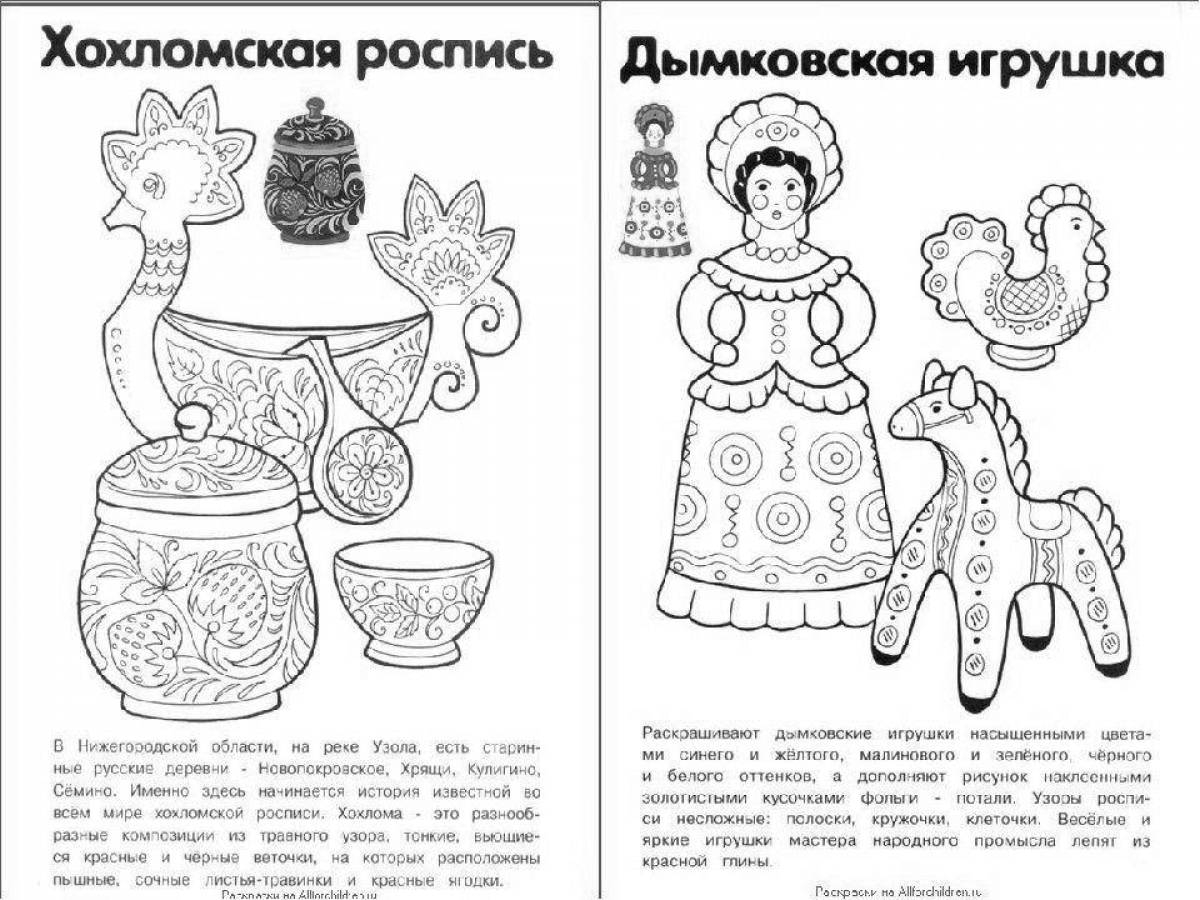Раскраска народные промыслы для детей распечатать