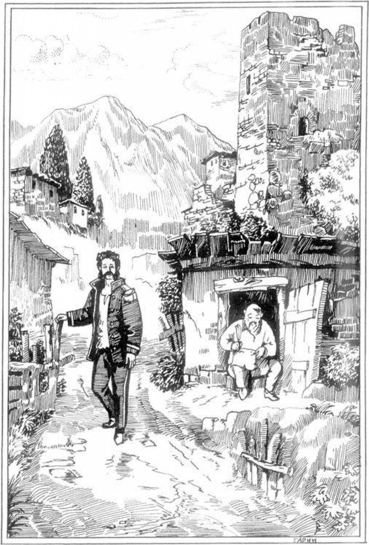 Рисунок на тему кавказский пленник легкие