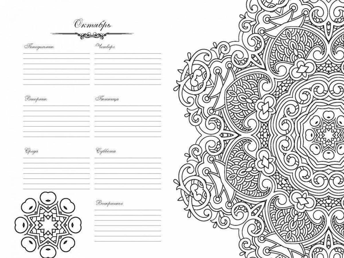 Bright personal diary coloring page