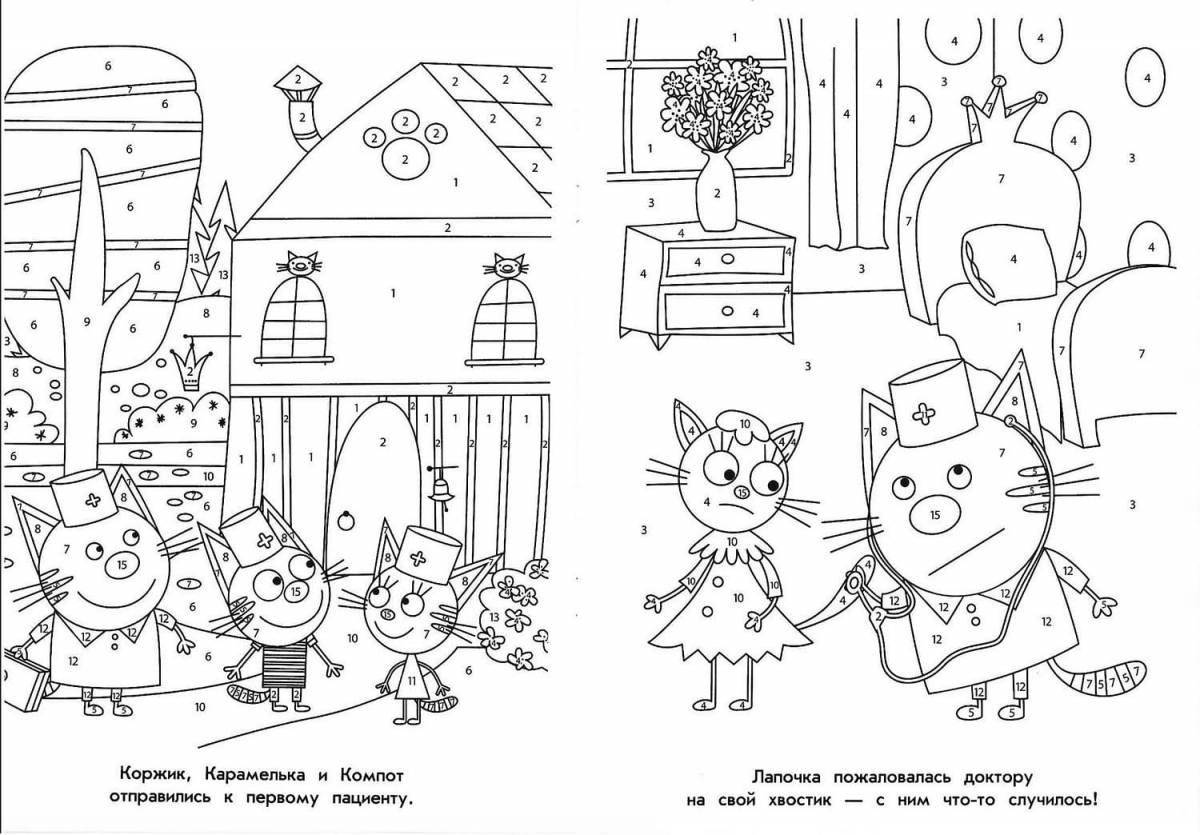 Веселая страница раскраски компота с тремя кошками