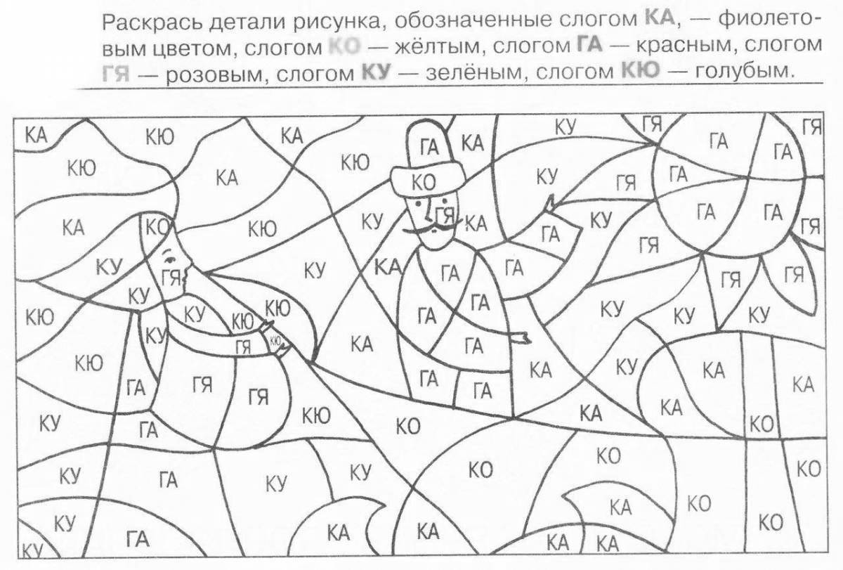 Рисунки обозначающие буквы