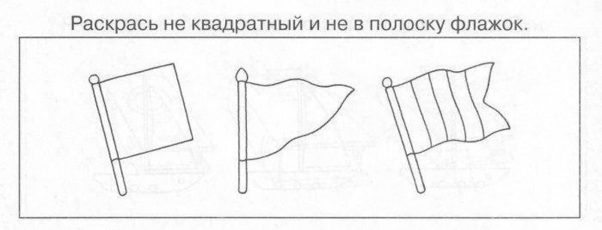 Картинка флажок раскраска