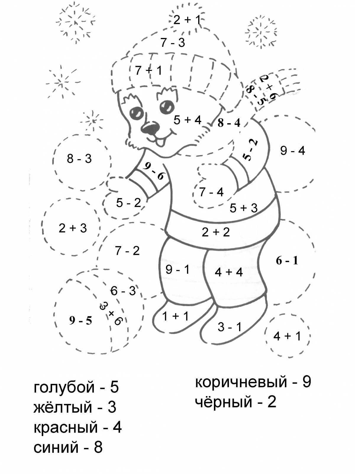 Потрясающая новогодняя раскраска для 1-го класса