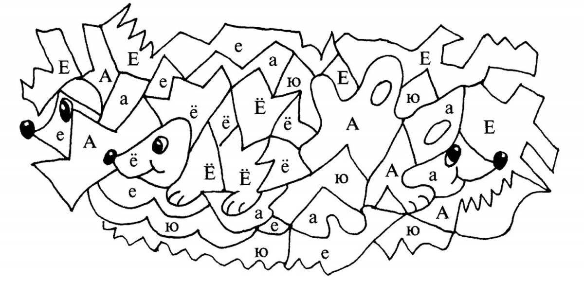 Spell Coloring Page 1st Grade