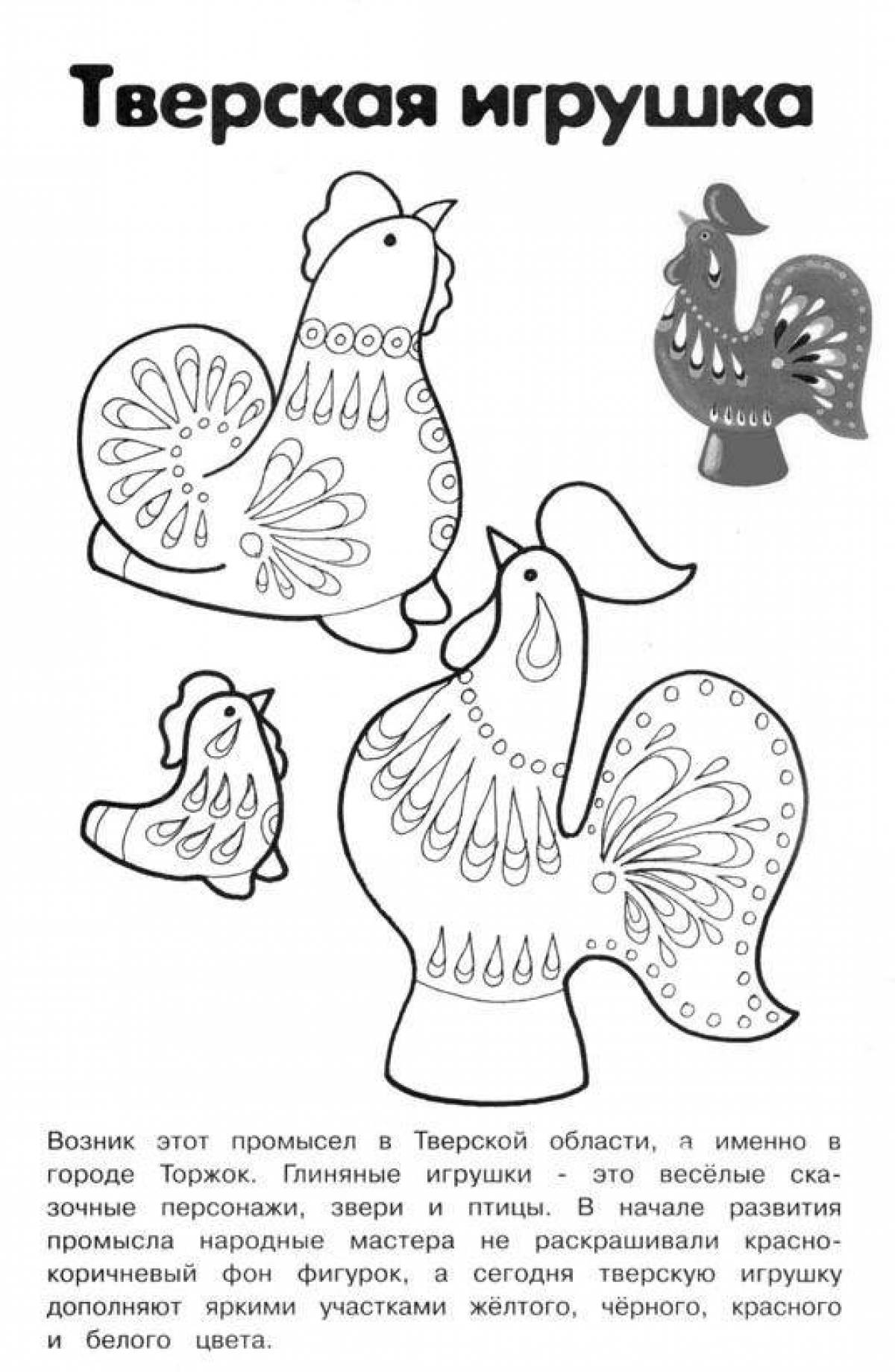 Intricate handicraft coloring pages