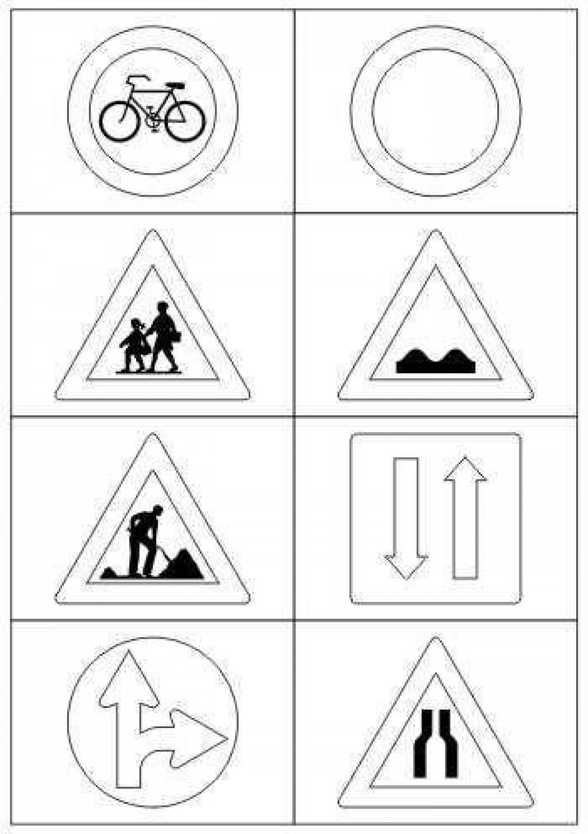 дорожные знаки картинки для детей шаблоны