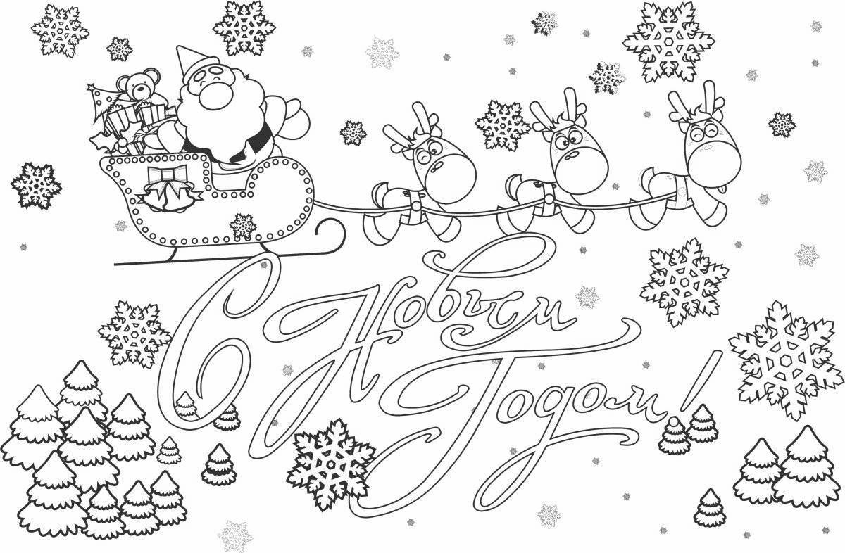 Happy new year shining coloring page