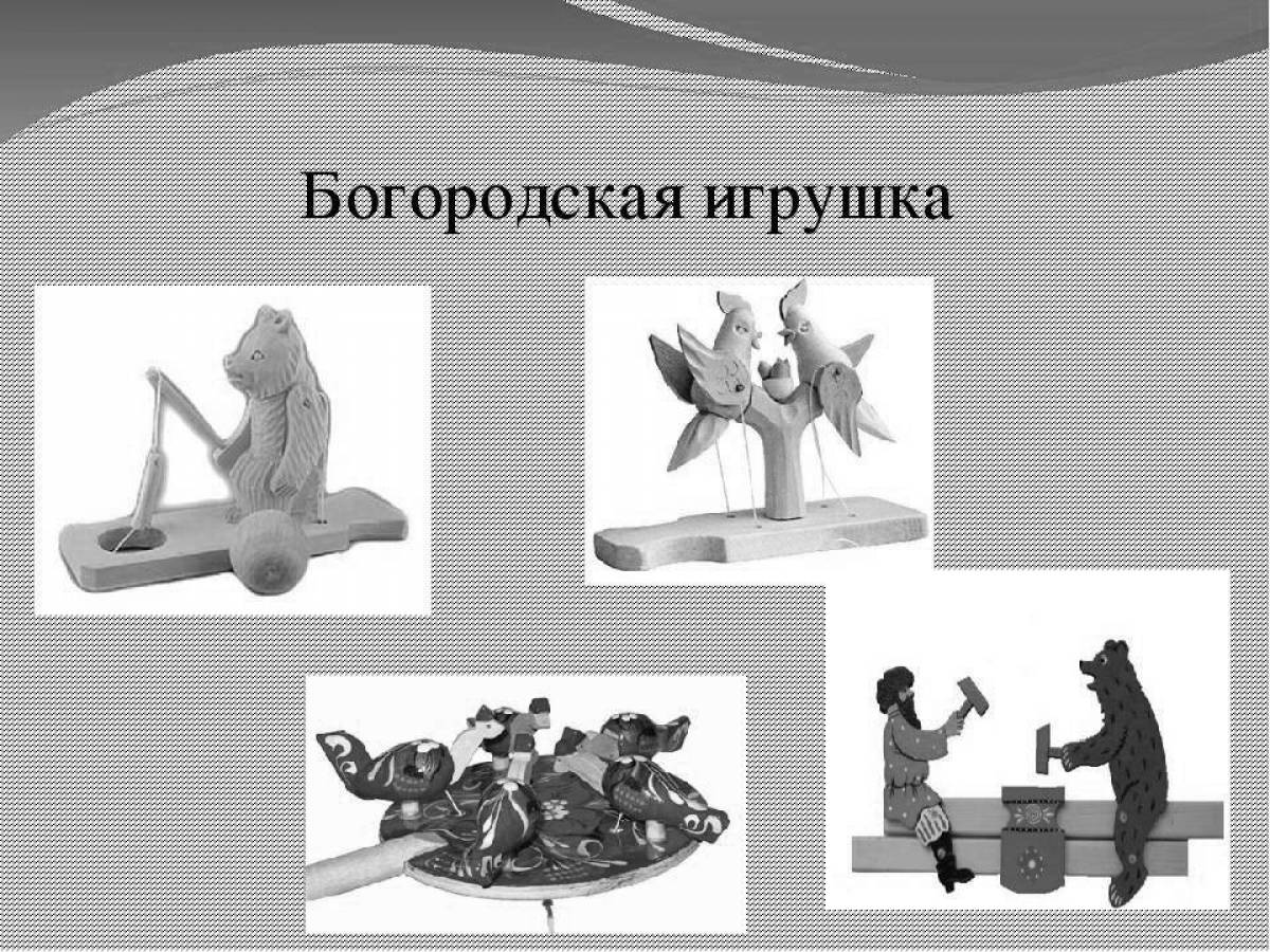Богородская игрушка раскраска