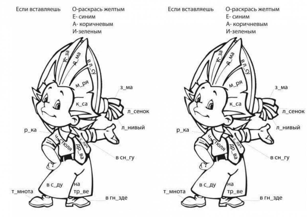 Картинки по русскому языку 1 класс