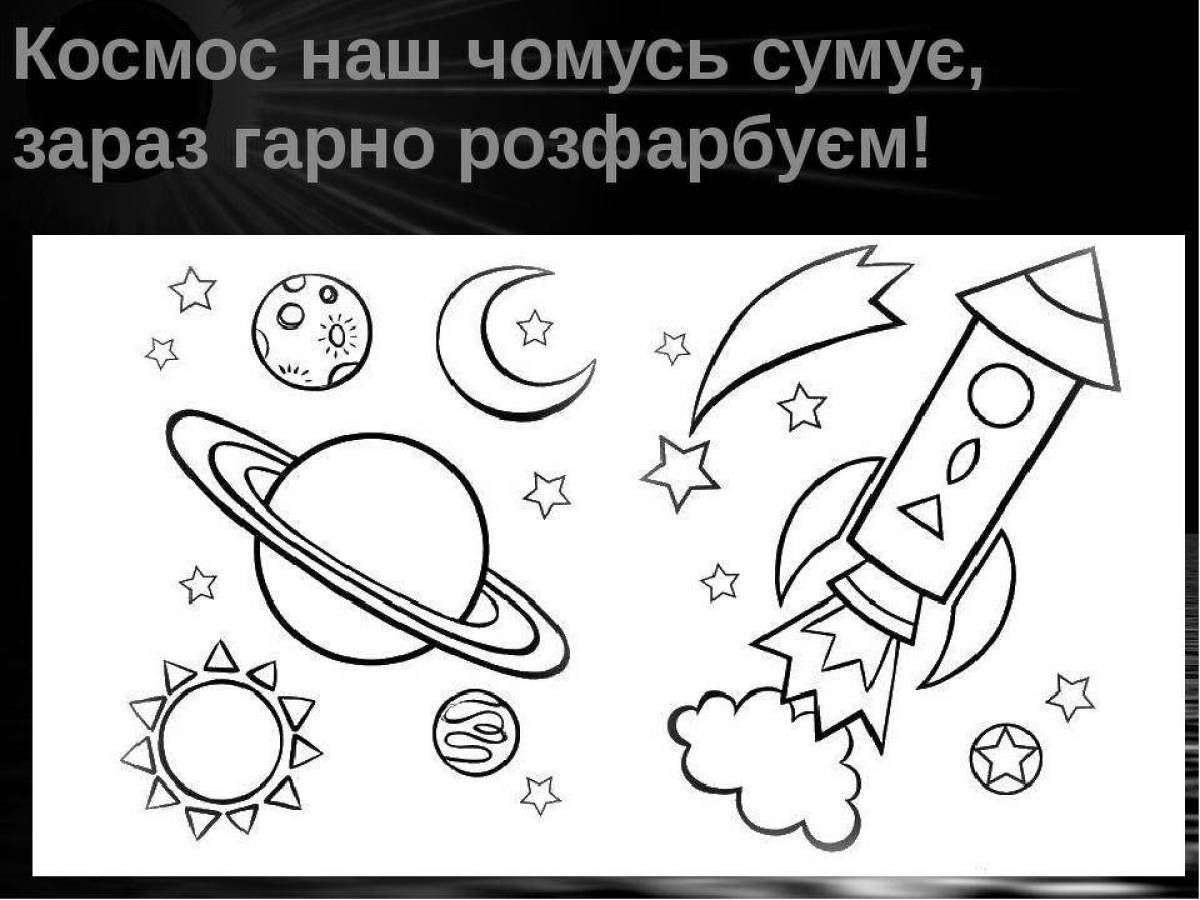 Раскраски 12 апреля день космонавтики для детей. Космос раскраска для детей. Раскраска. В космосе. Космонавтика раскраски для детей. Детские раскраски космос.