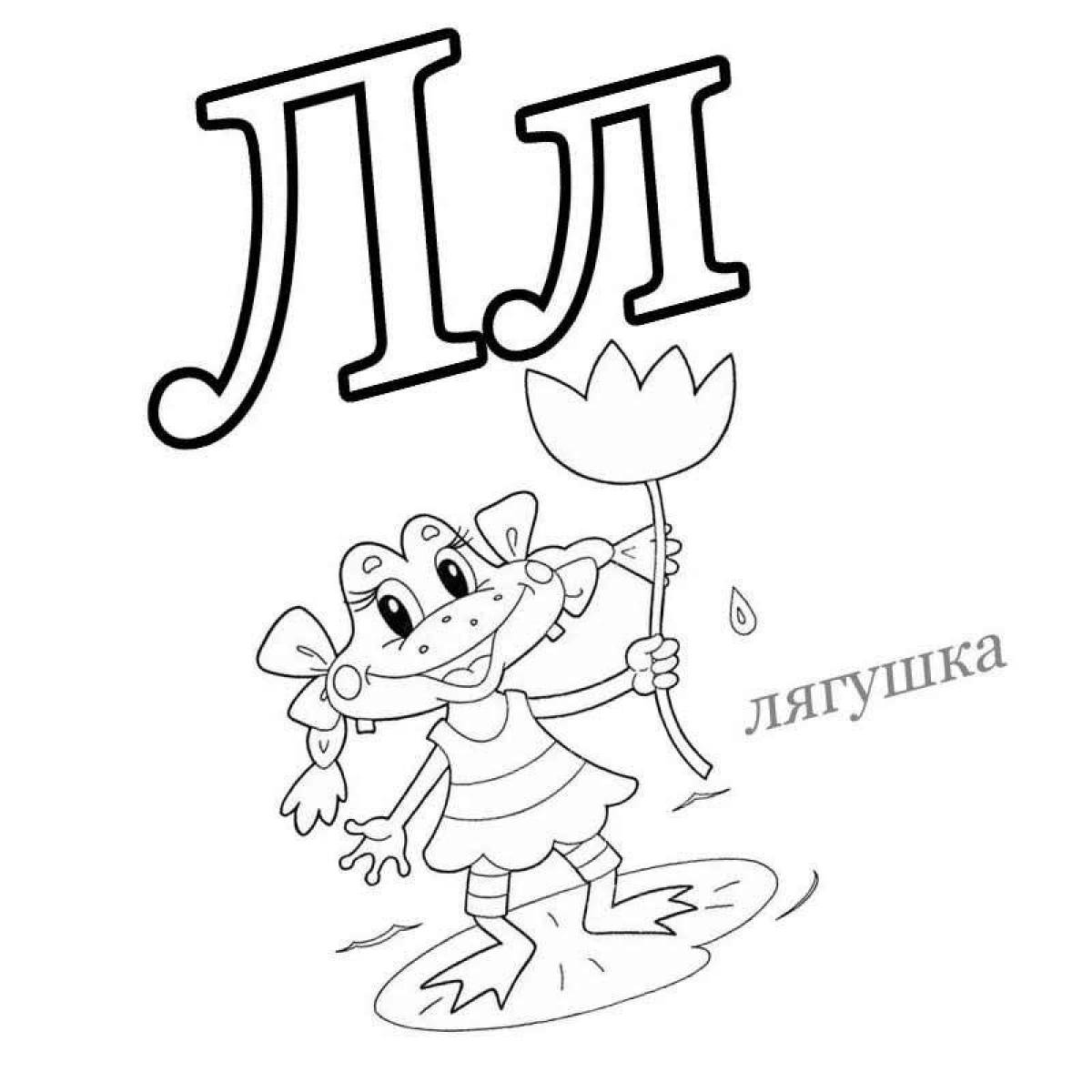 Lore coloring page with amazing Russian alphabet