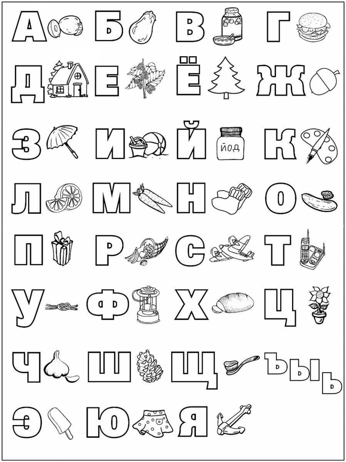 Glitter alphabet coloring page