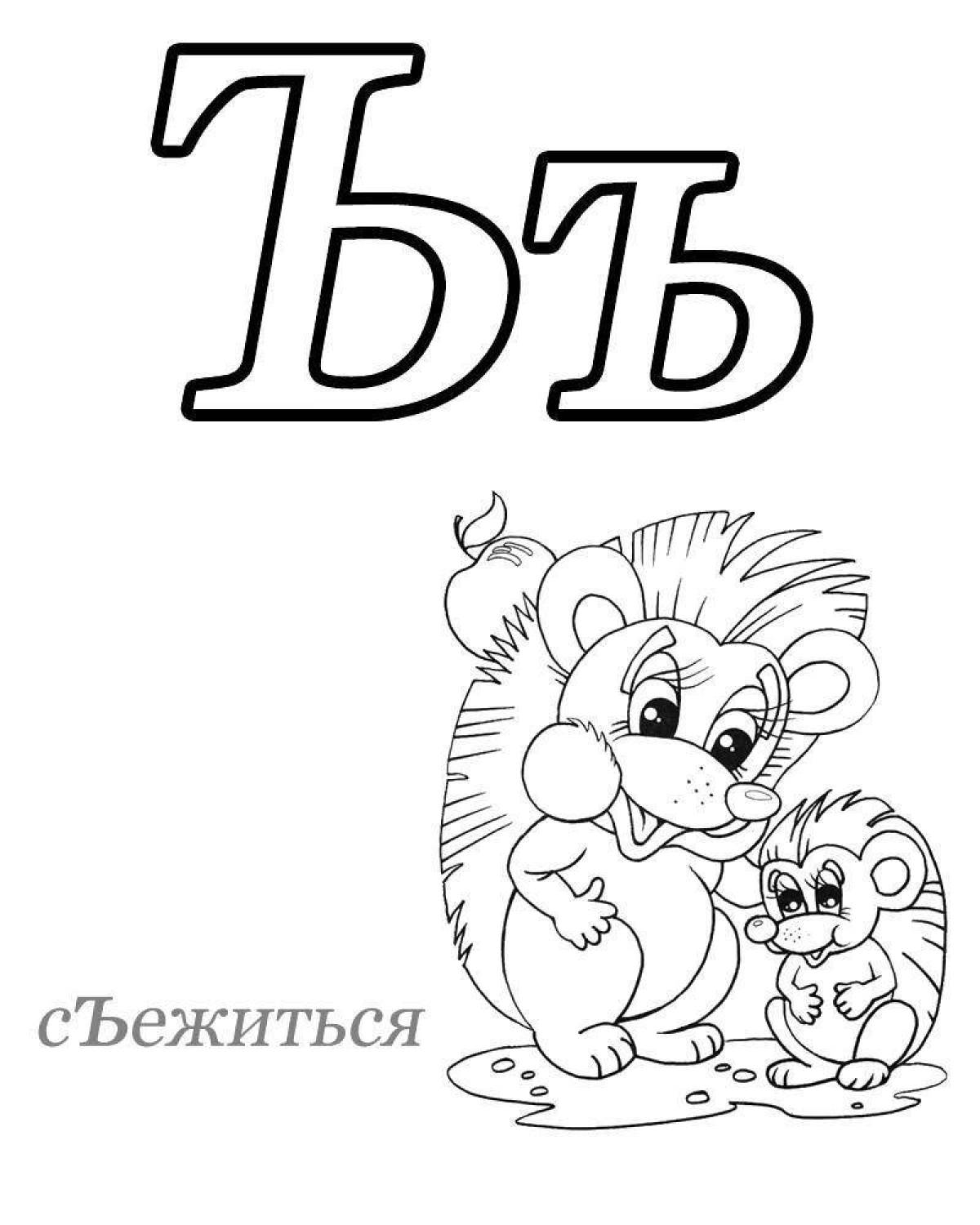 Glittering alphabet coloring page