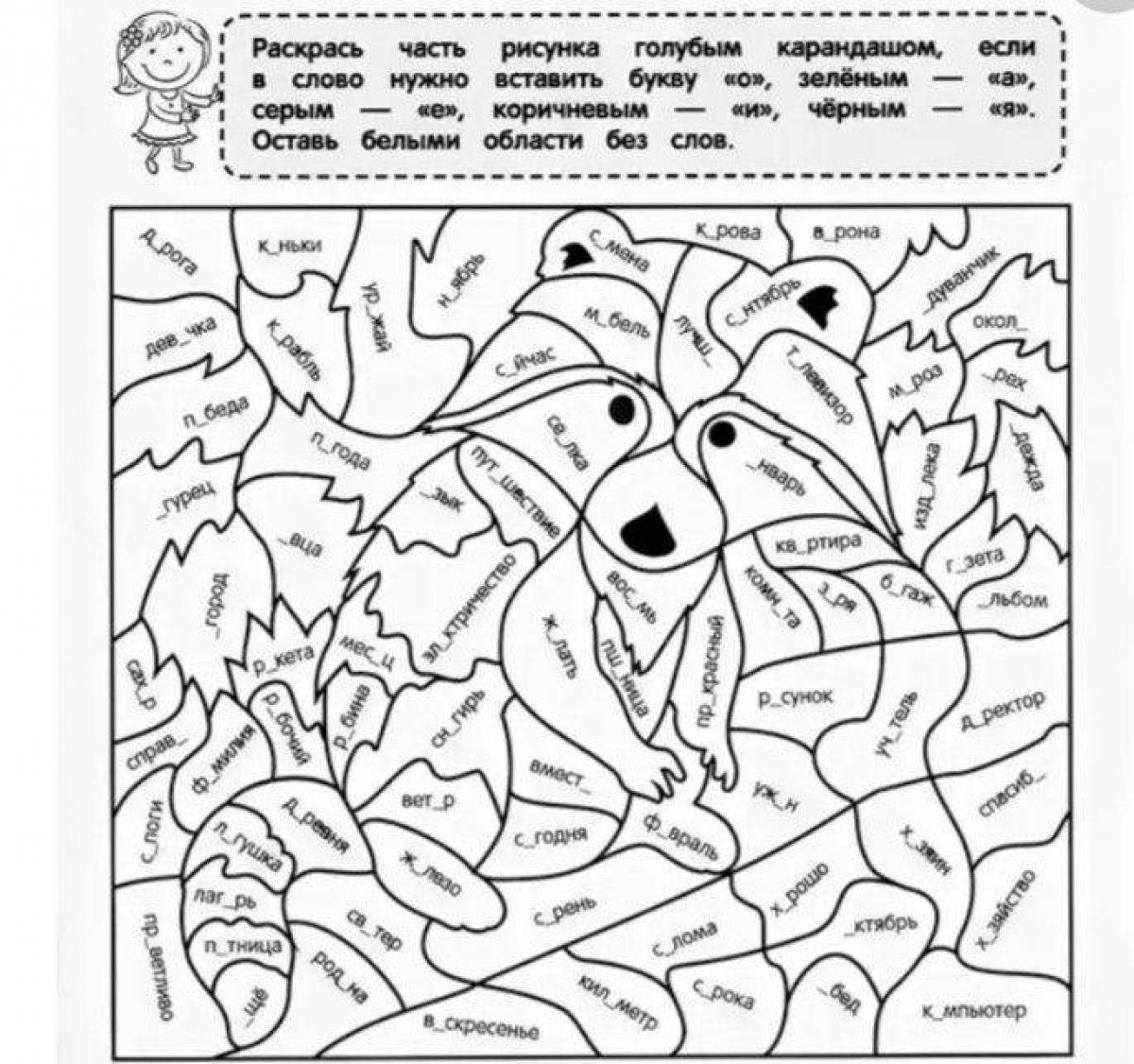 Complex coloring in Russian, grade 2 with assignments
