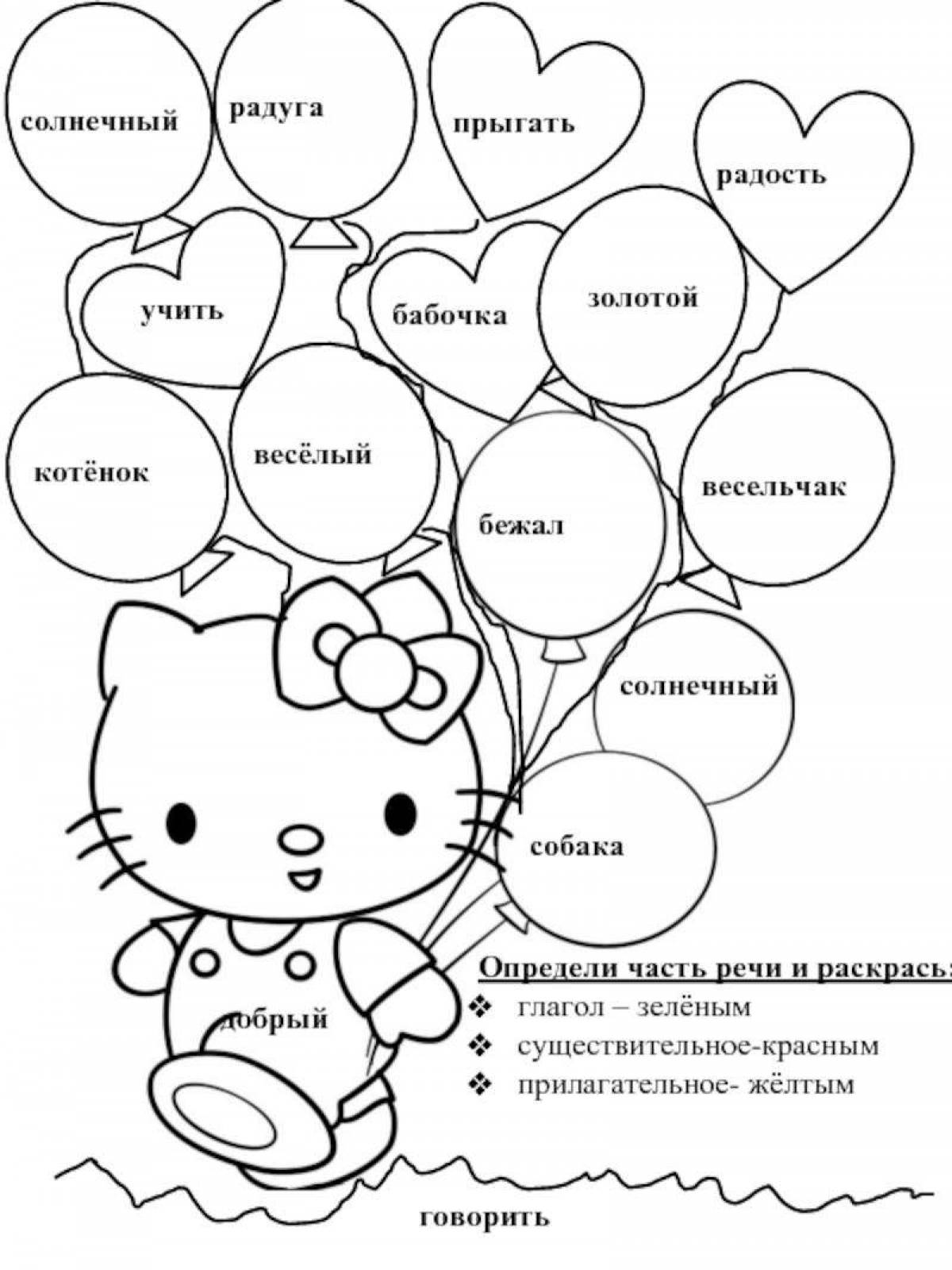 Entertaining coloring book in Russian, Grade 2 with assignments