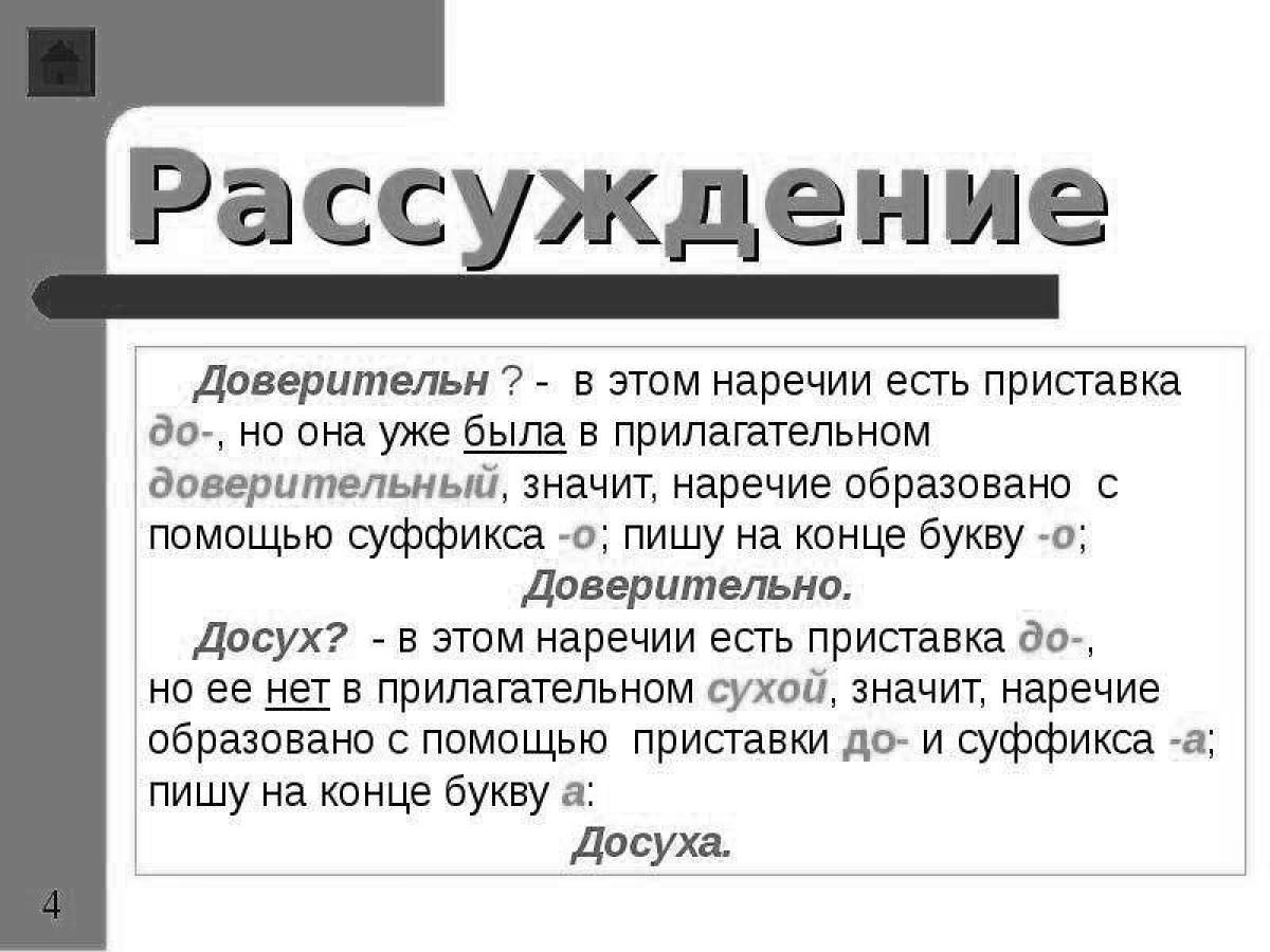 Exquisite coloring o and a at the end of adverbs hare