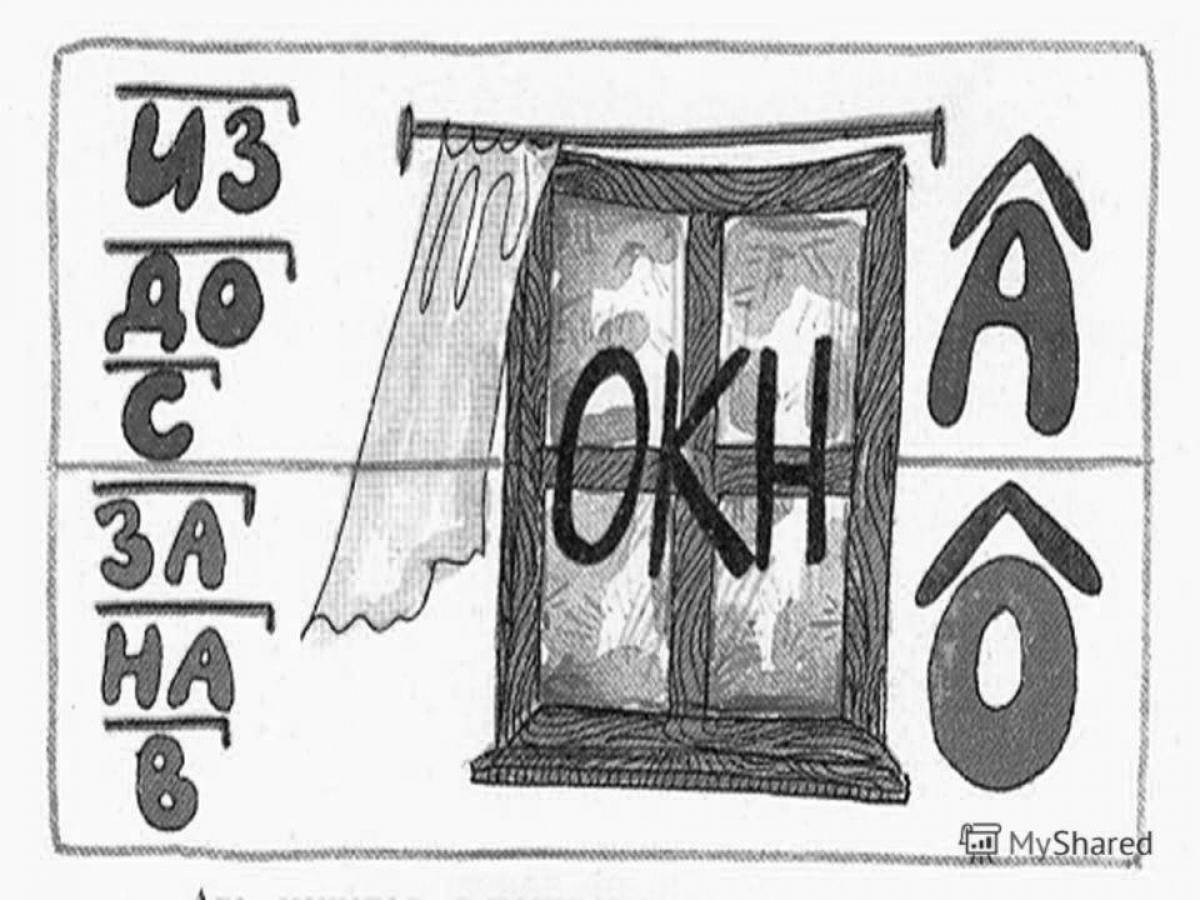 Tempting coloring o and a at the end of adverbs hare