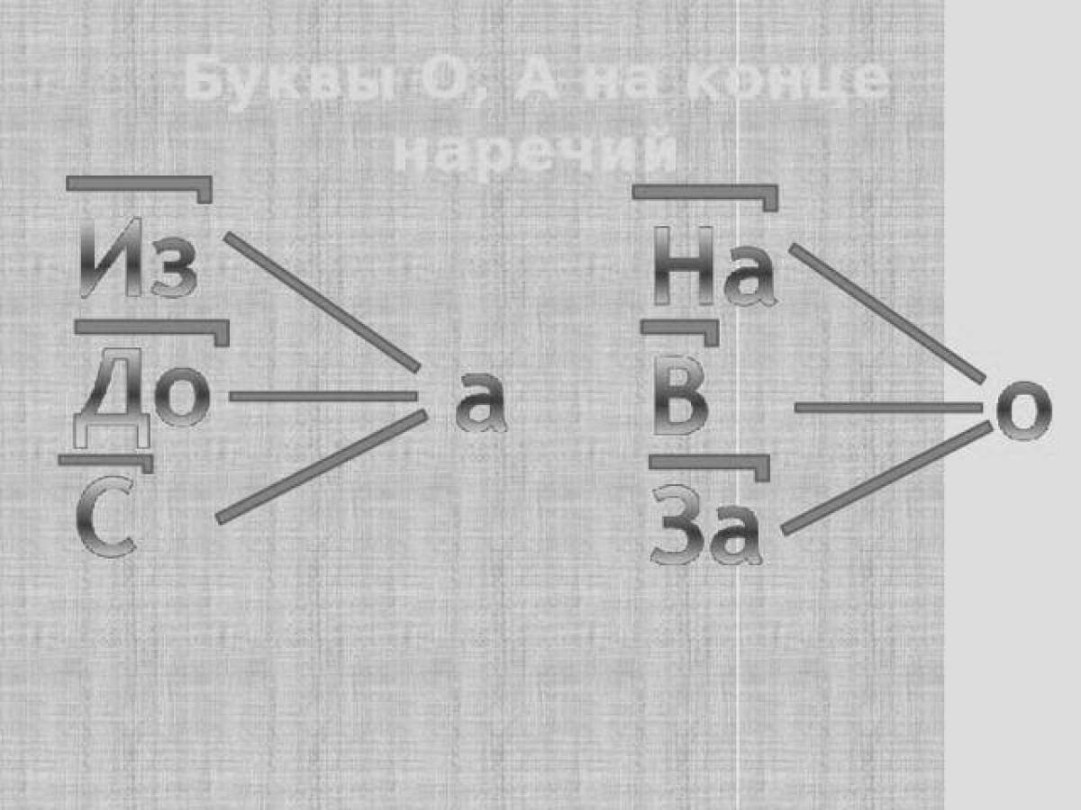 Animated coloring page o and a at the end of adverbs hare