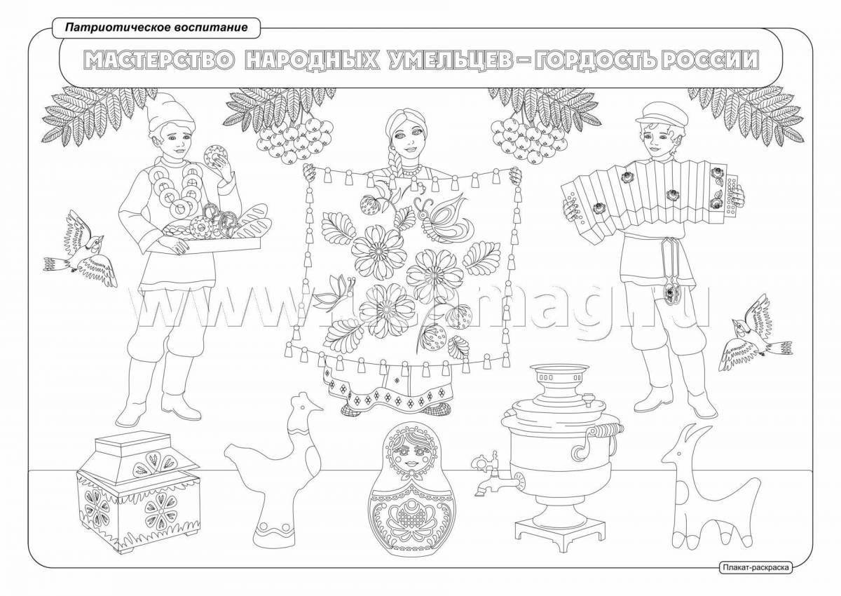 Bright all rf coloring page