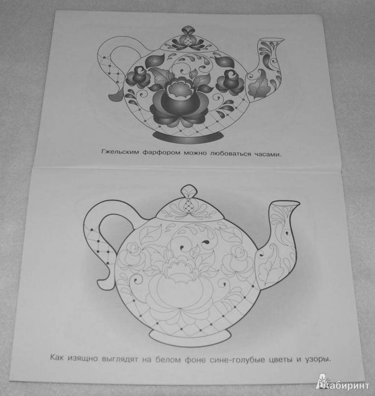 Picturesque gzhel teapot coloring