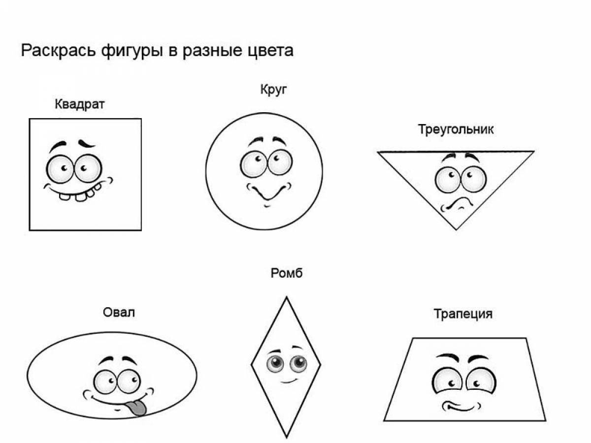 Фигуры геометрические для детей #10